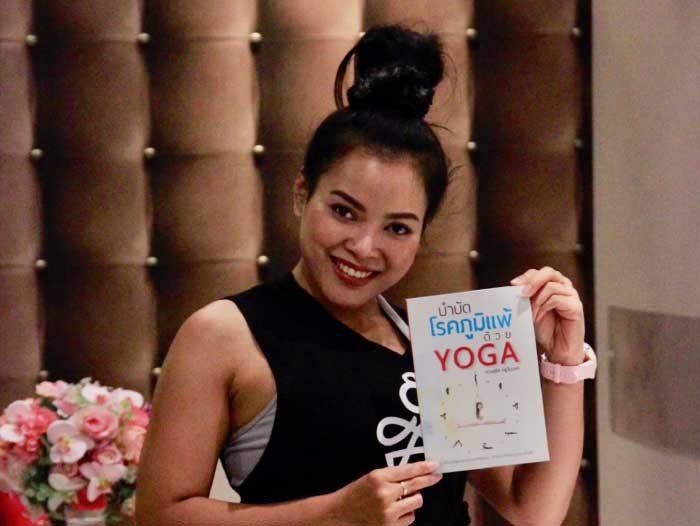 คอร์สบำบัดโรคภูมิแพ้ด้วย YOGA